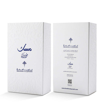 Blueberry Musk 75ml EDP Unisex by Ibrahim Al Qurashi-Soulo Farabia